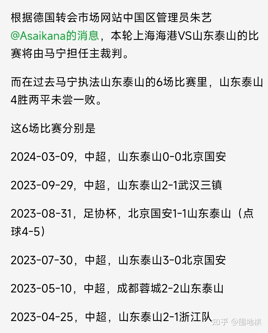 英国威廉希尔-山东鲁能主场战胜上海上港，积分榜第二