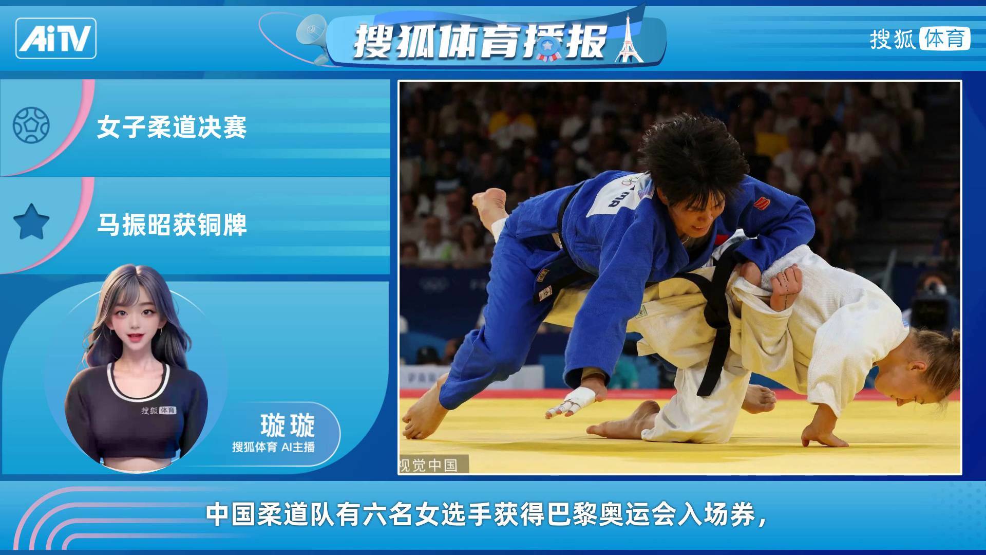 日本女子柔道队斩获金牌，创造历史记录