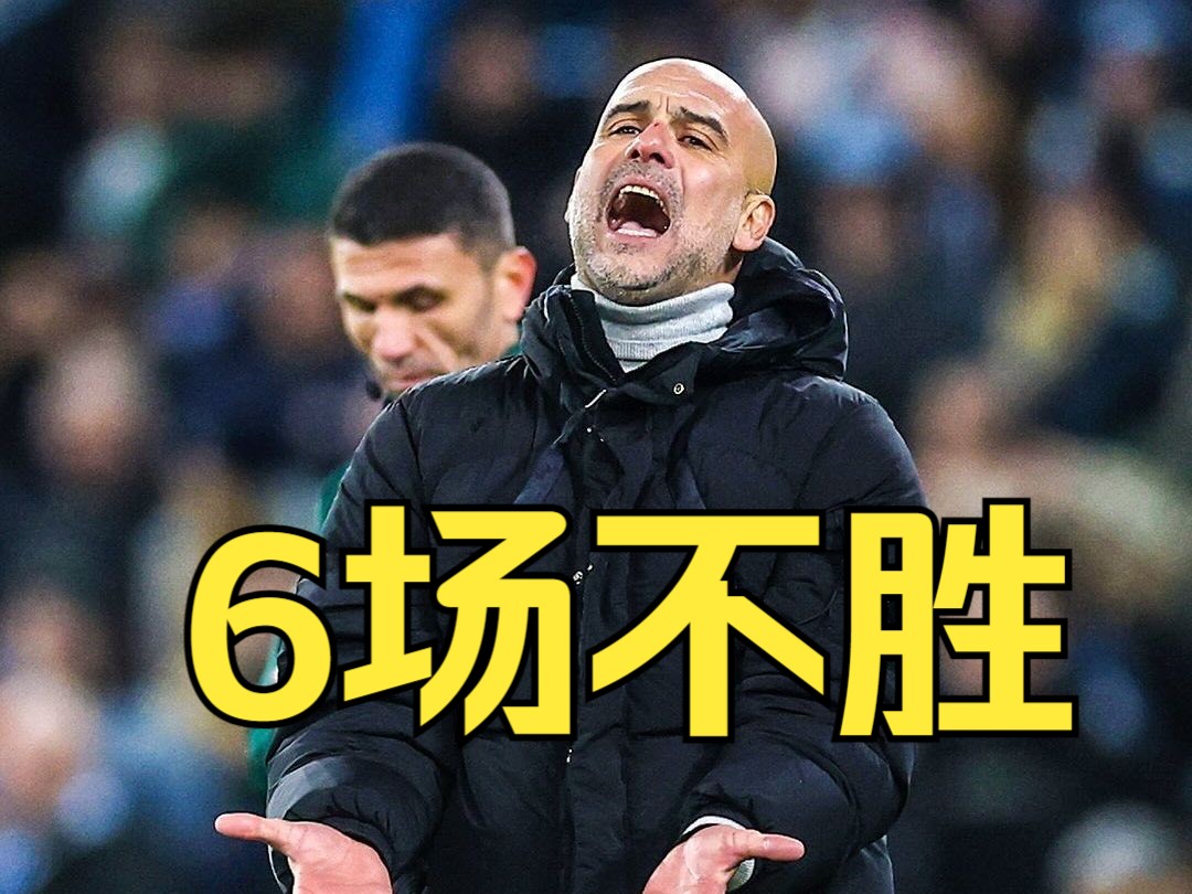 曼城遇困难，球员受伤或影响战绩