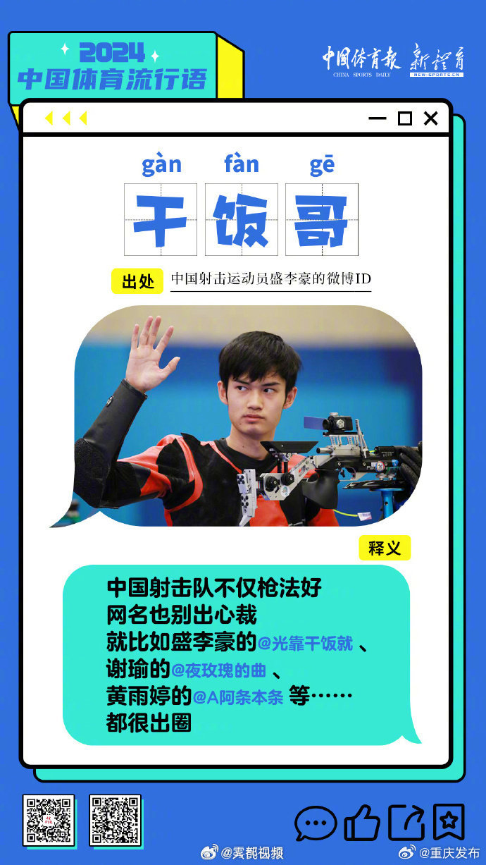 扬眉吐气！球员们的拼命奋斗