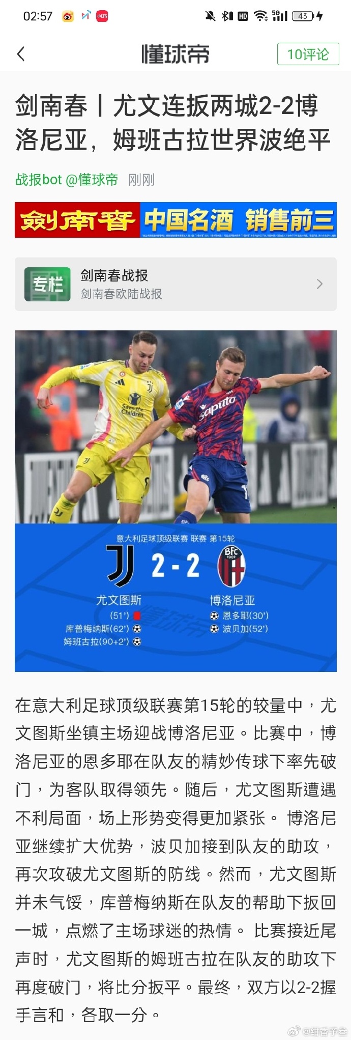 威廉希尔app-尤文图斯今日比赛丢球太多，需要加强防守