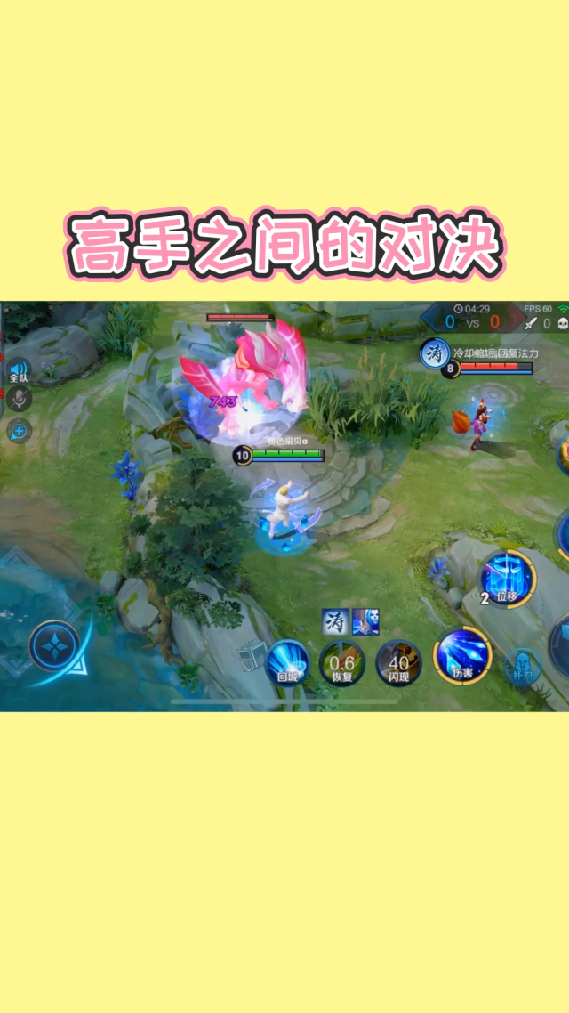 冠军对抗：激烈对决细节报道