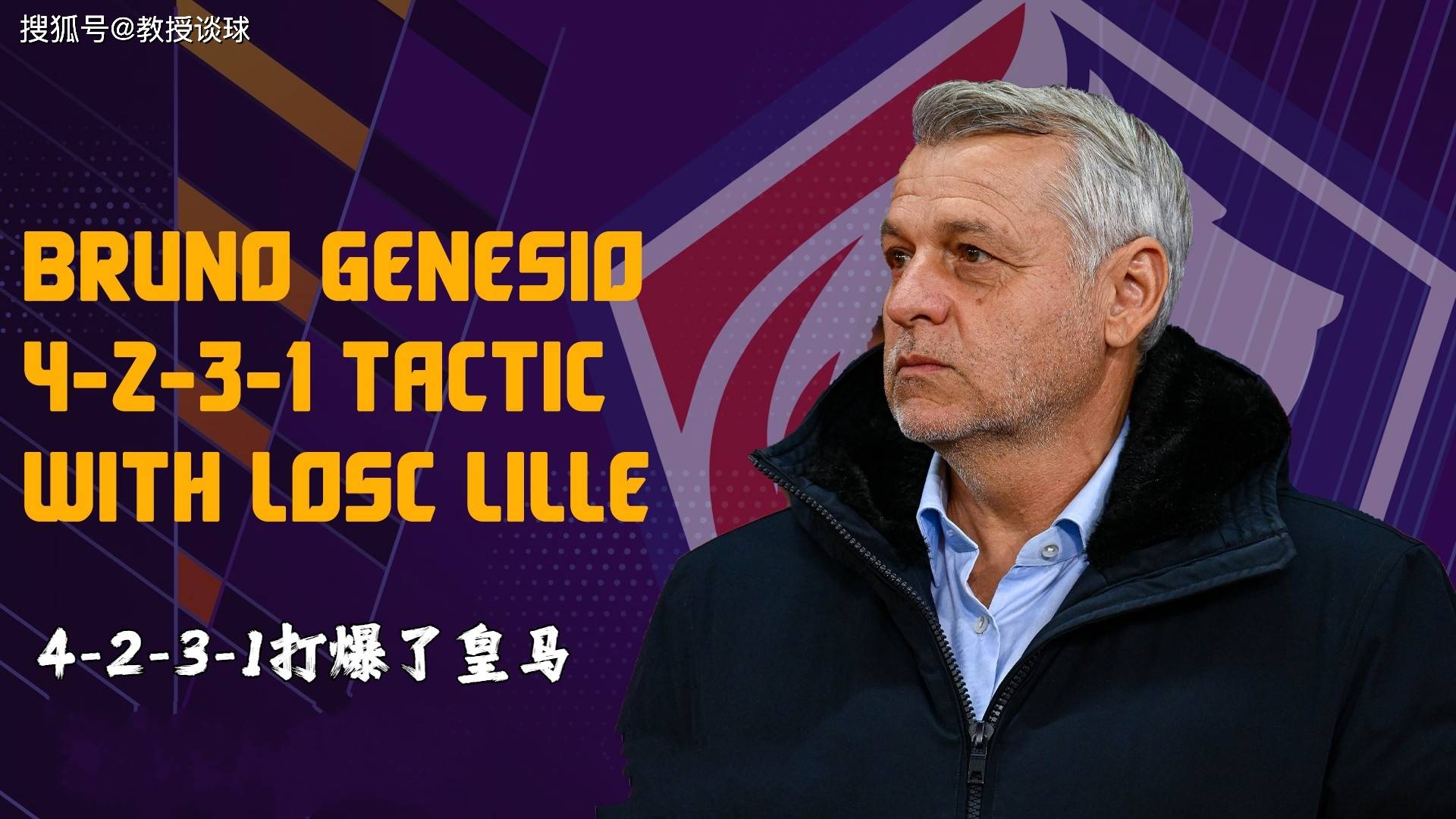 英国威廉希尔-里尔进攻不力，遭遇法甲三连败