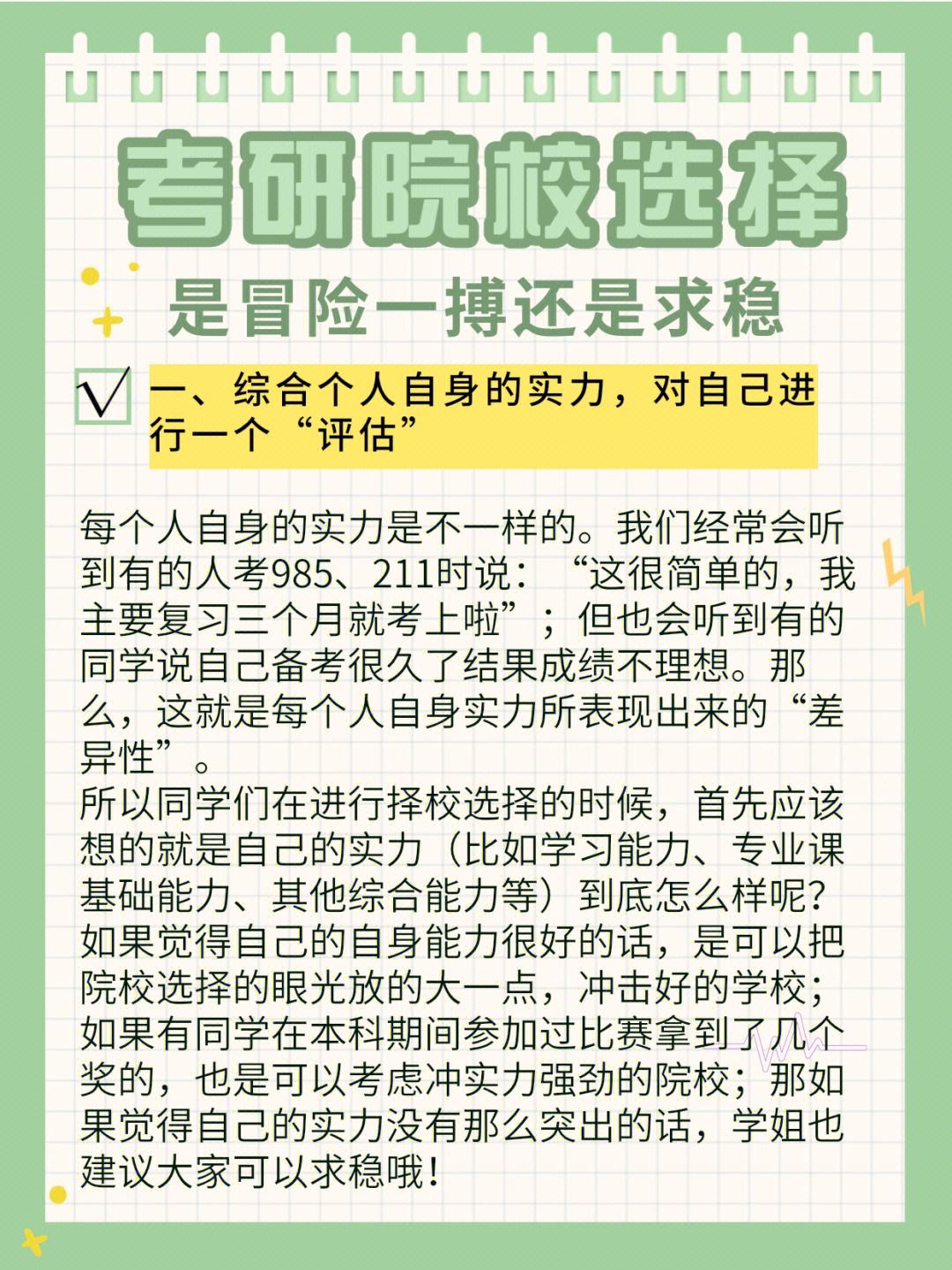 威廉希尔app-瞄准机会，球队决定冒险一搏