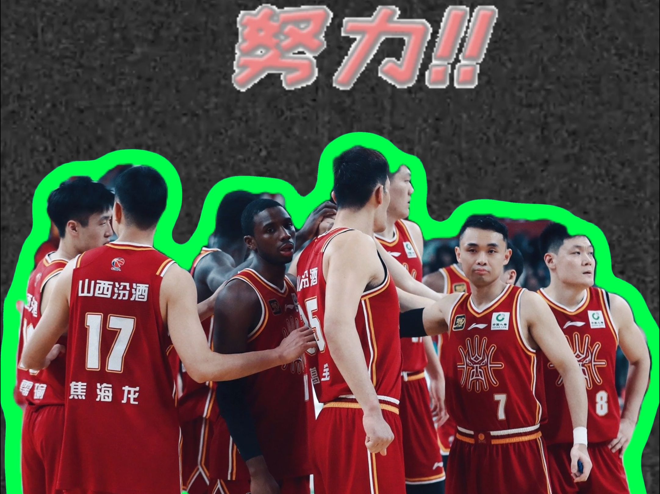 主场优势发挥作用，帮助球队晋级