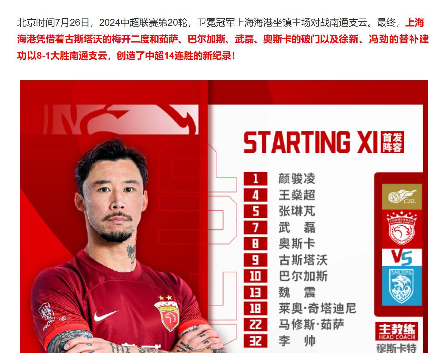 法甲劲旅重兵围堵，金牌球员频频传出转会传闻