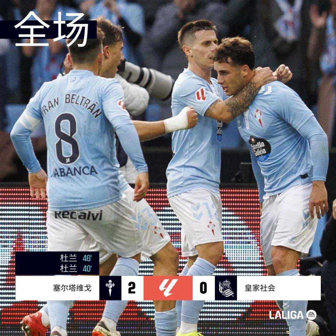 塞尔塔成功逆转,绝杀对手夺得胜利 塞尔塔成功逆转,绝杀对手夺得胜利