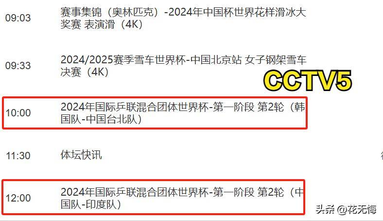 精雕细琢的比赛策略，球队胜算大增