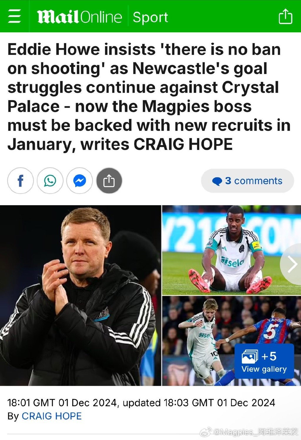 纽卡斯尔主场失利富勒姆，球员态度不得已