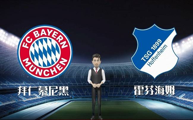 拜仁慕尼黑前锋独中两元，领先优势扩大