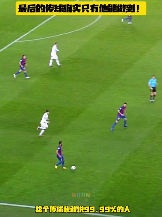 皇马后防线严密，成功保持不失球