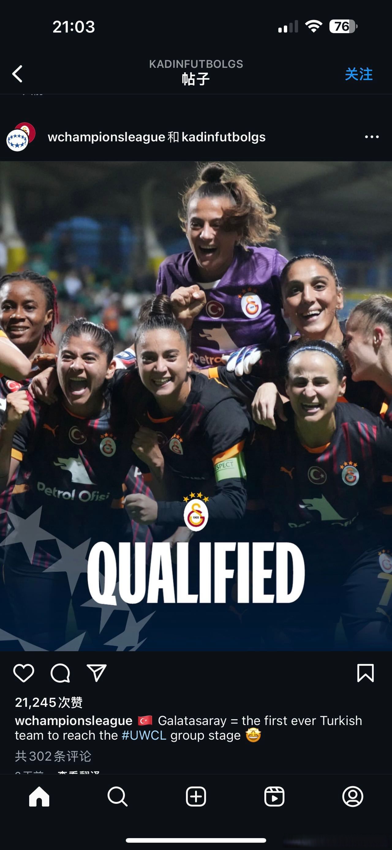 威廉希尔app-土耳其客场大胜拉脱维亚，锁定欧洲杯资格