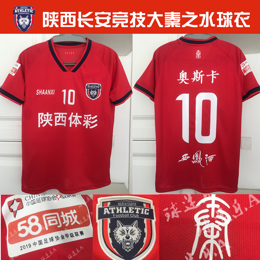 威廉希尔app-陕西大秦胜出比赛，晋级希望越发光明