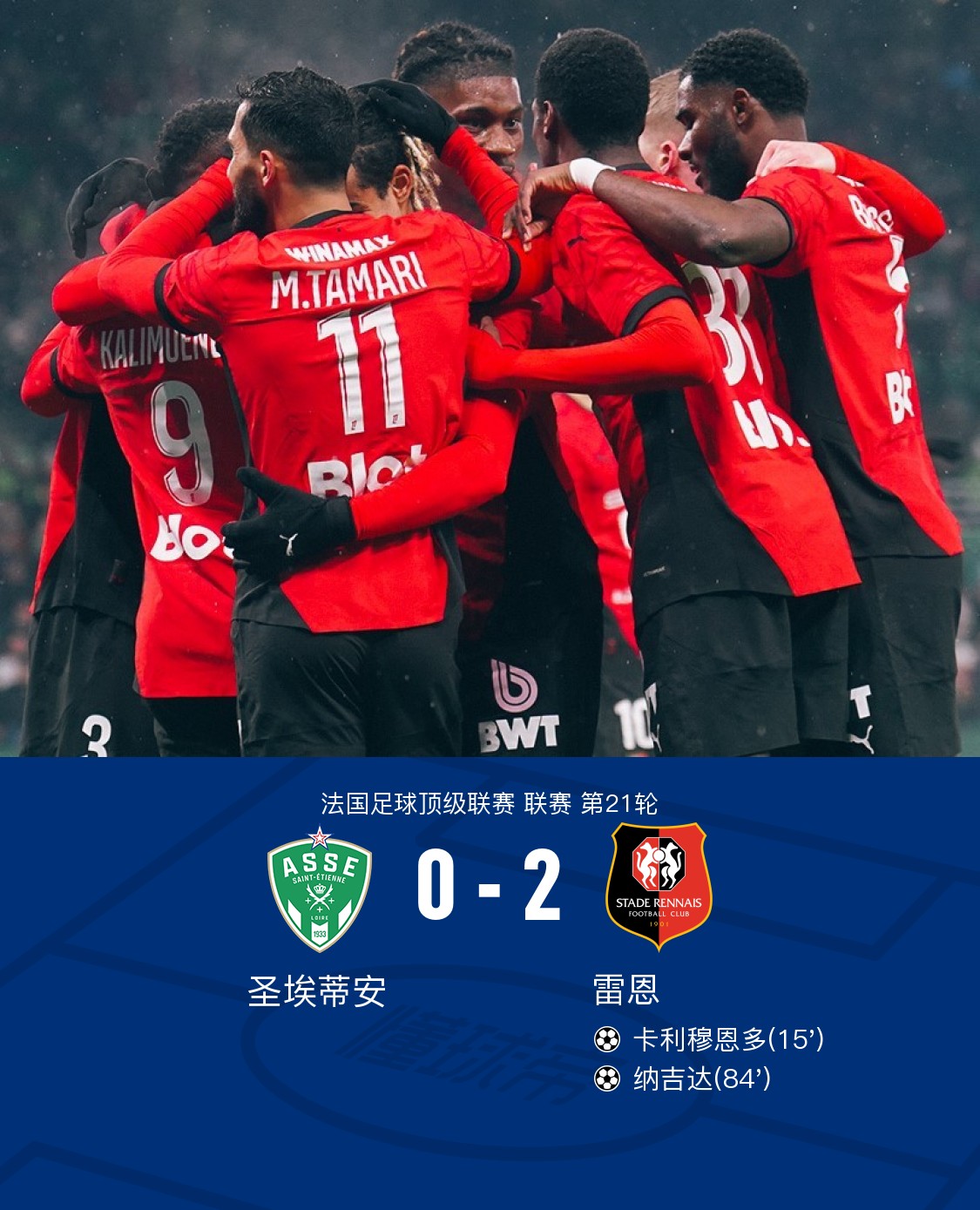 威廉希尔中文站-史特拉斯堡主场击败圣埃蒂安，实现逆转胜利