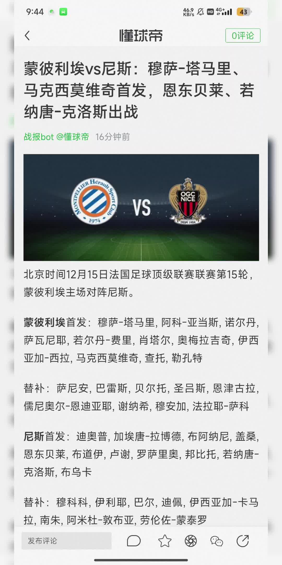 喜怒哀乐!国内足球职业联赛的故事传承 喜怒哀乐!国内足球职业联赛的故事传承