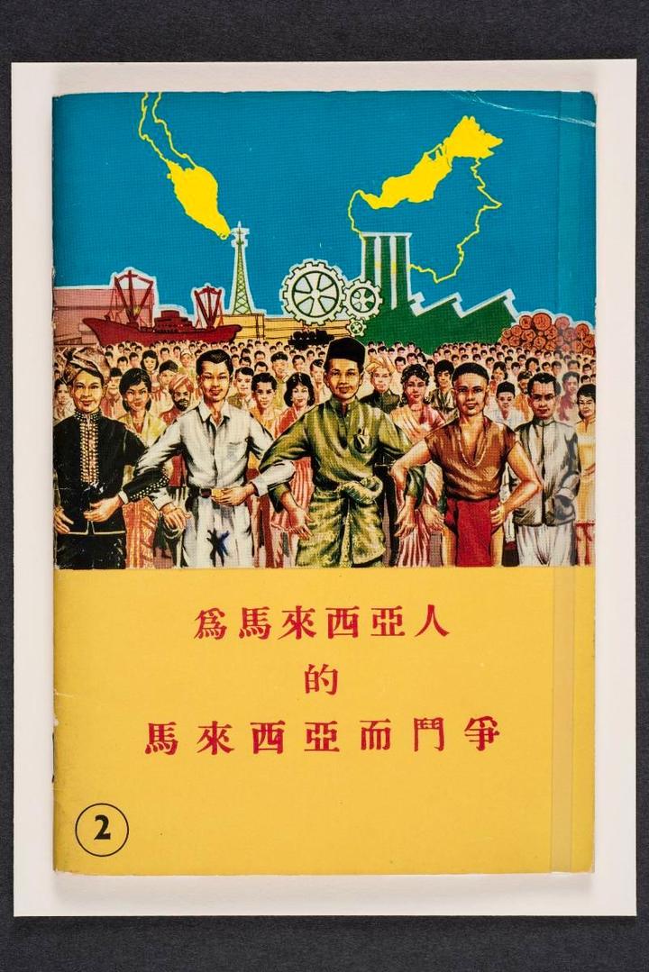 威廉希尔app-马来西亚与新加坡会师，双方实力对比