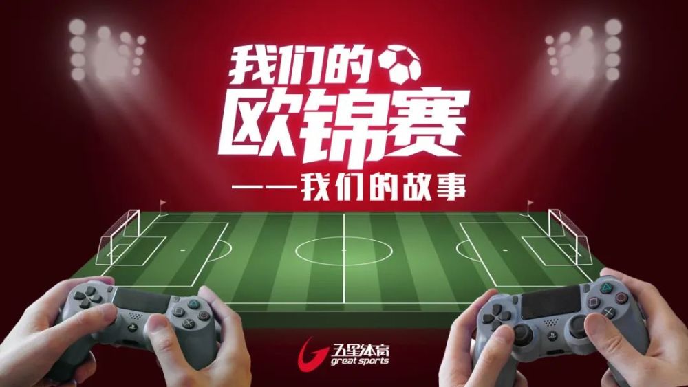 反倒，瑞典豪取胜利，锁定争夺欧锦赛冠军资格