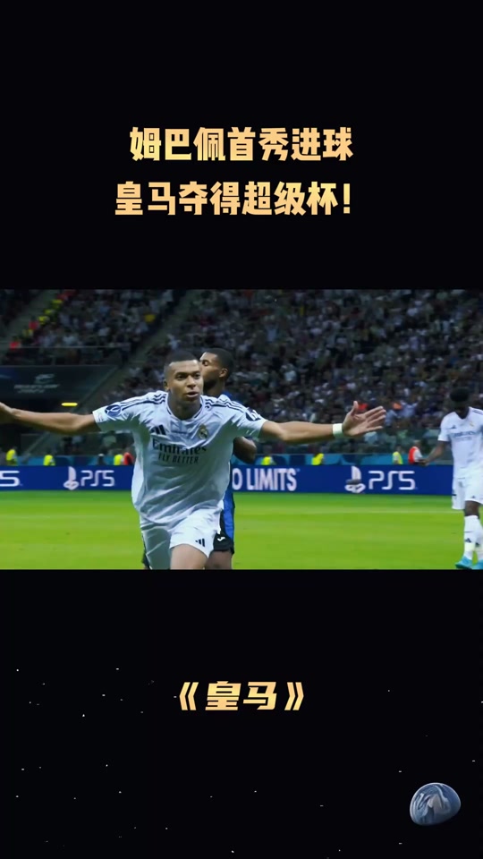 威廉希尔中文站-冲刺争冠，皇马备战迎接强劲挑战