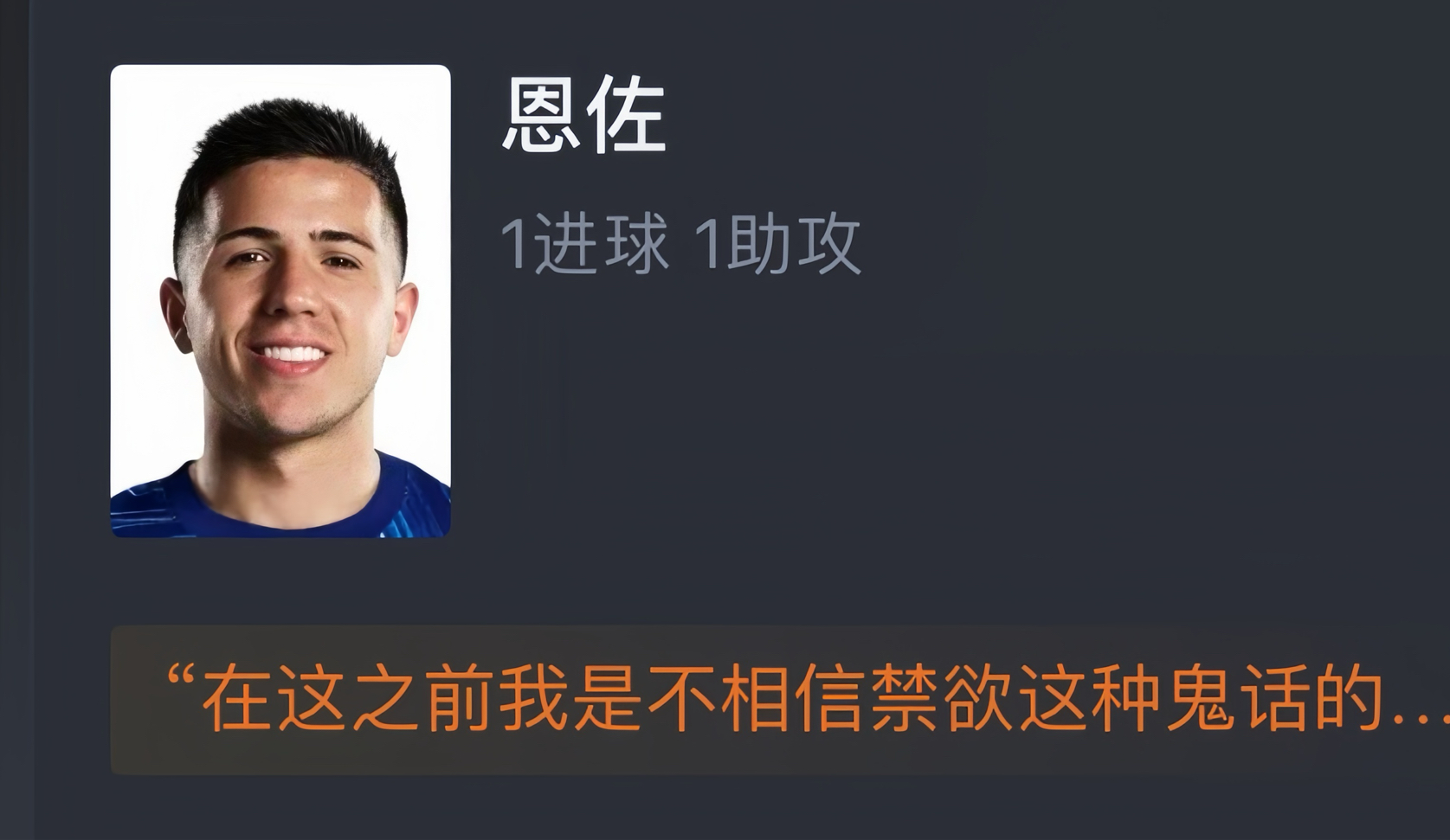 切尔西客场告捷，新任主帅备受关注