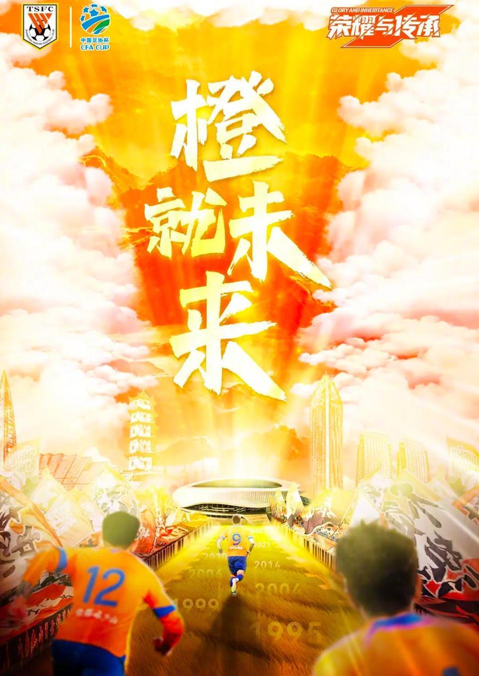 苏宁客场战胜上港，稳固次席