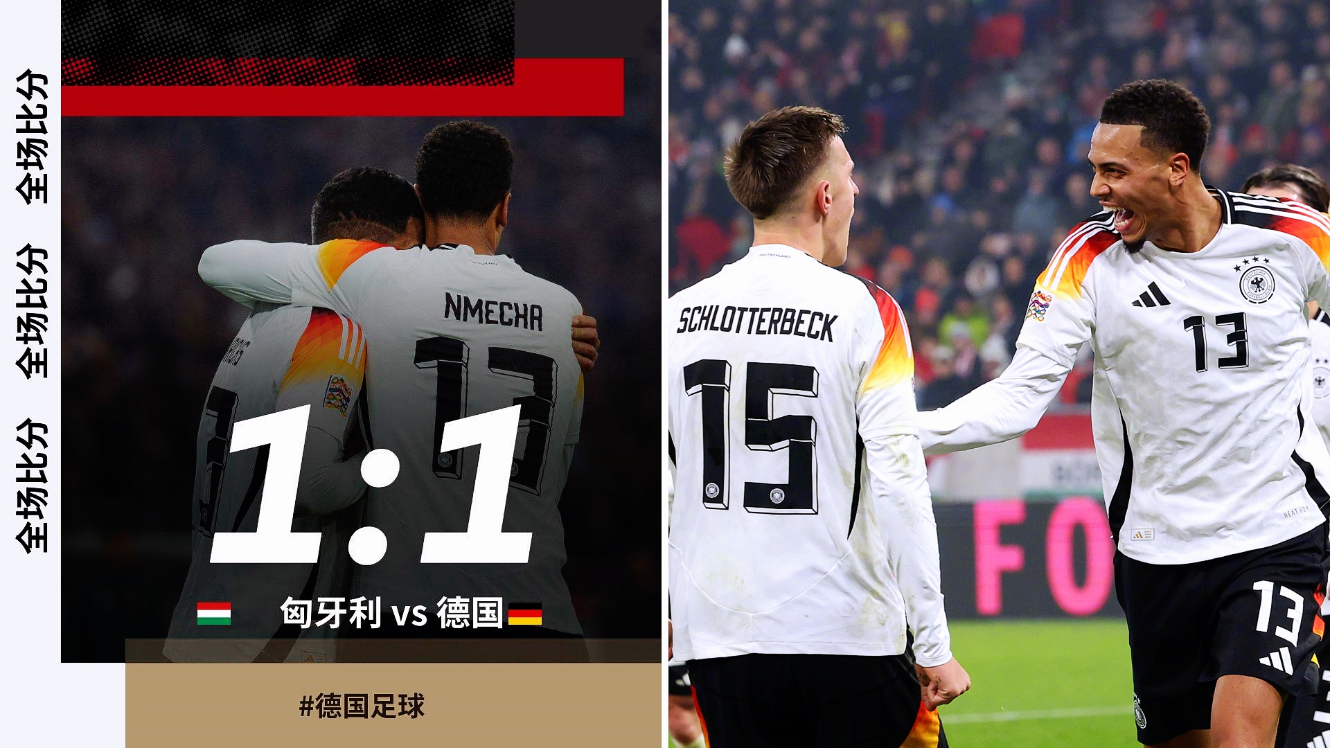 欧国联猛烈对抗:球队实力暴露无遗 欧国联猛烈对抗:球队实力暴露无遗