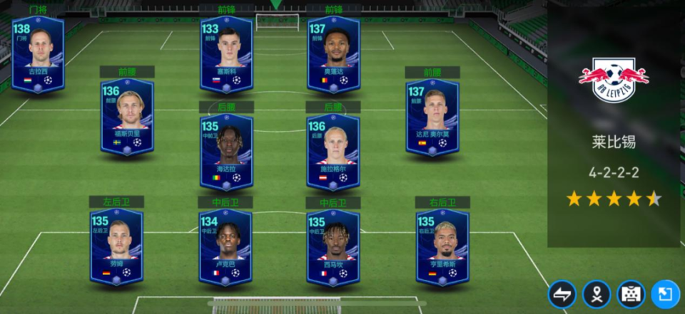 英国威廉希尔-尼斯客场大胜了莱比锡，晋级欧冠16强