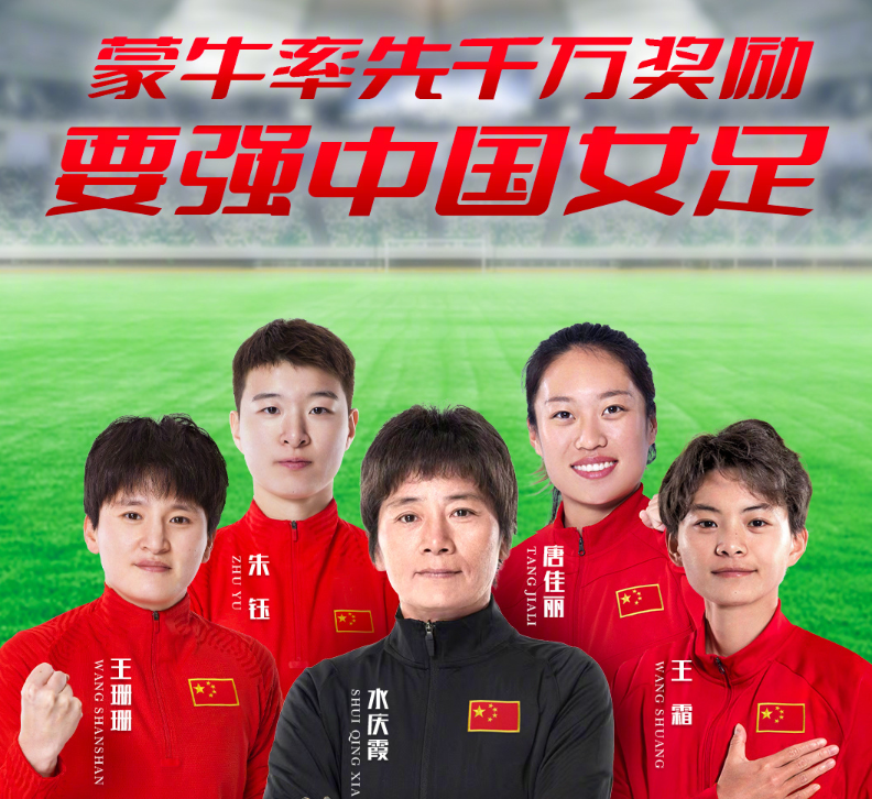 英国威廉希尔-顶级赛事中国女足取得胜利，喜获晋级