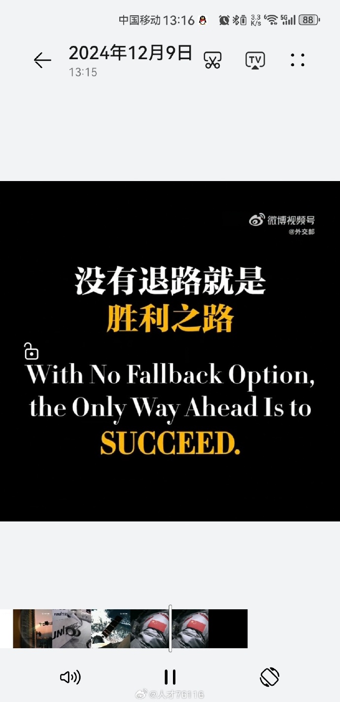 鲁能取得关键胜利，提升士气