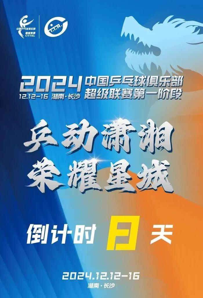 英国威廉希尔-湖南湘涛主场迎战辽宁宏运，备受关注