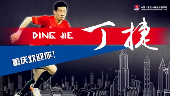 威廉希尔app-黑龙江客场惨败重庆力帆，遭遇两连败