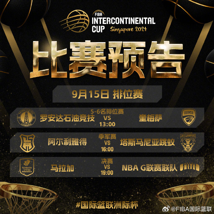 球队在洲际赛场取得关键胜利夺得晋级资格