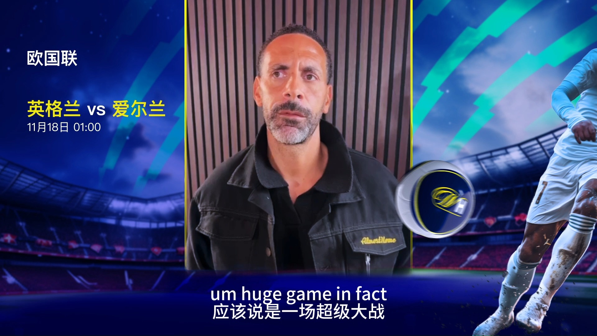 威廉希尔官网-北爱尔兰不敌德国，晋级之路艰难