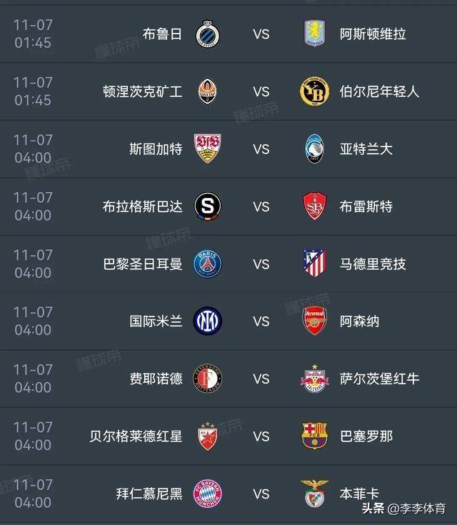 威廉希尔中文站-拜仁慕尼黑大胜，领跑积分榜紧盯欧冠资格