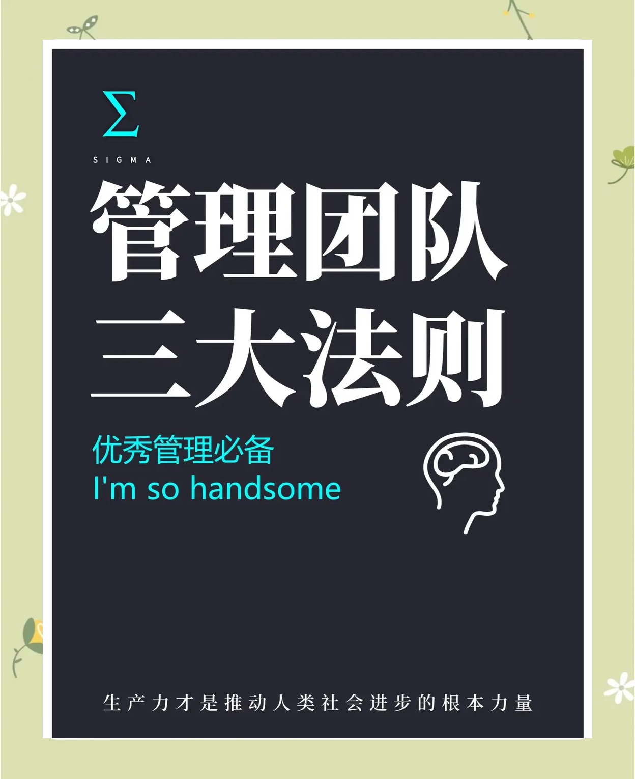 胜利关键在于团队合作，每位成员无一例外