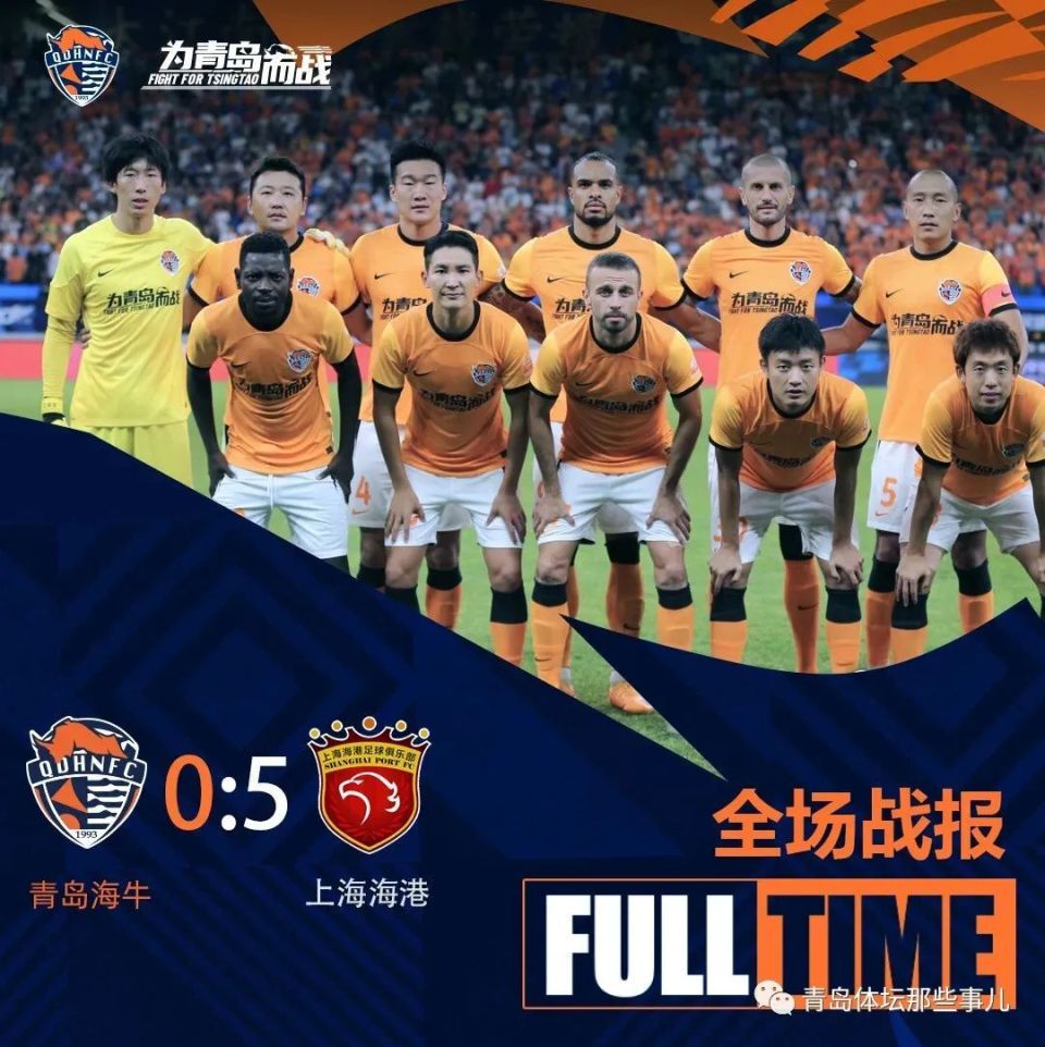 上海海港主场迎战重庆力帆,争取取得胜利 上海海港主场迎战重庆力帆,争取取得胜利