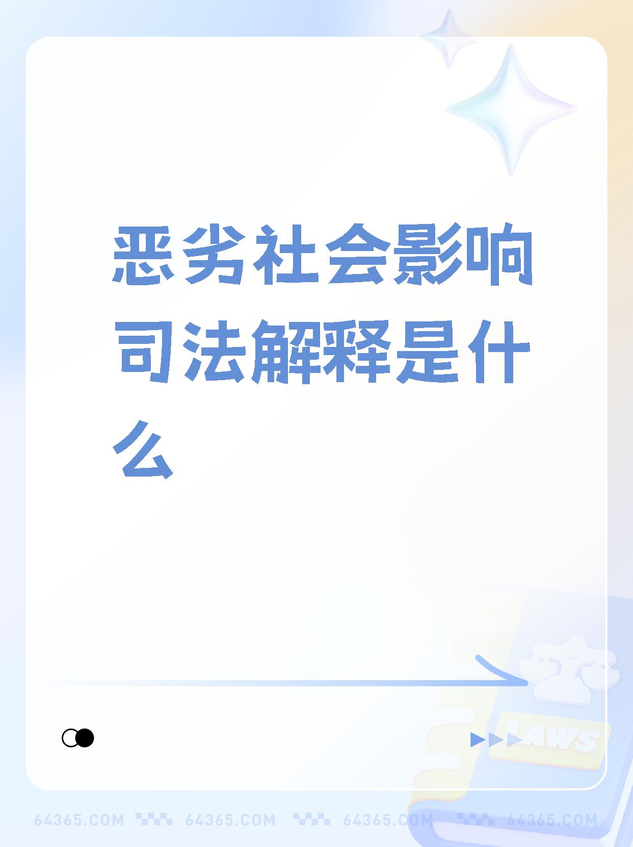 英国威廉希尔-社会人遭遇连败,保级形势岌岌可危