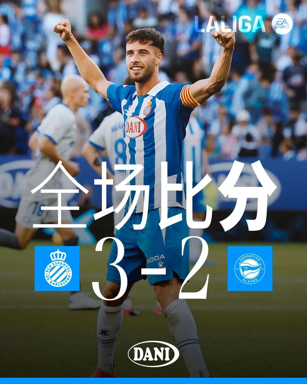 西班牙人客场不敌对手，联赛排名下滑