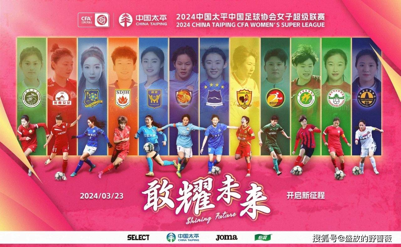 威廉希尔官网-积分榜上的变化：中国女足积分逐渐攀升