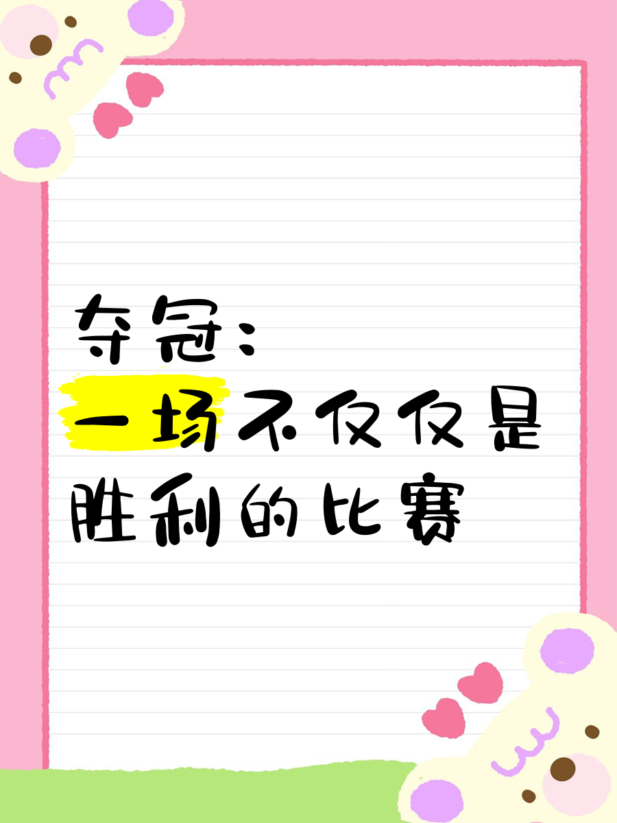 英国威廉希尔-挥洒汗水的赛场,胜负由你决定