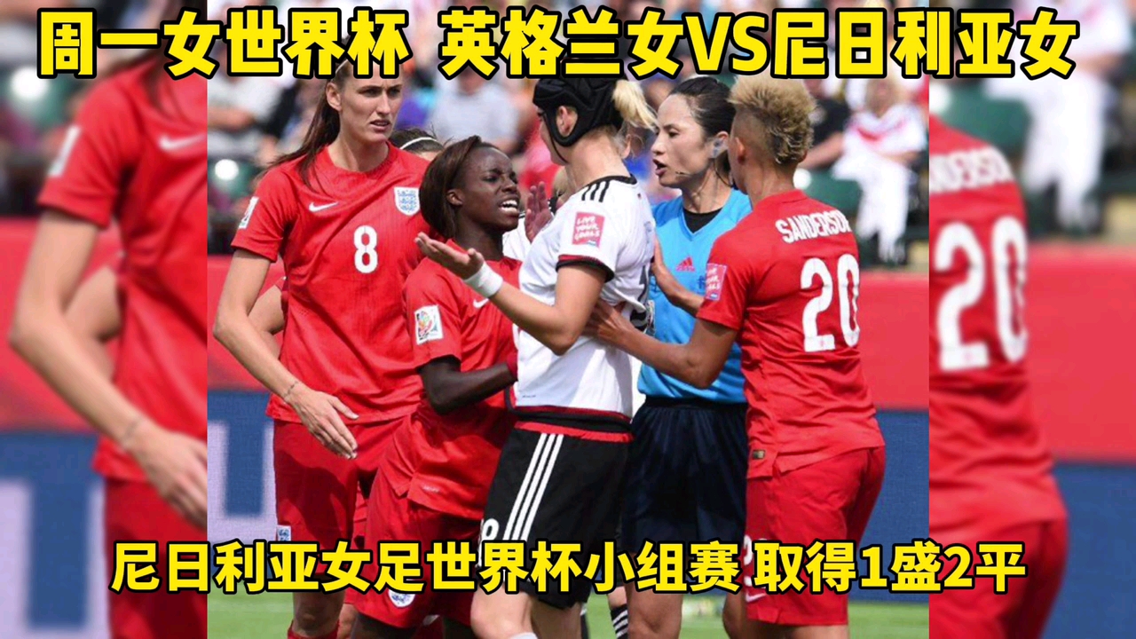 尼日利亚女足队员实力得到认可