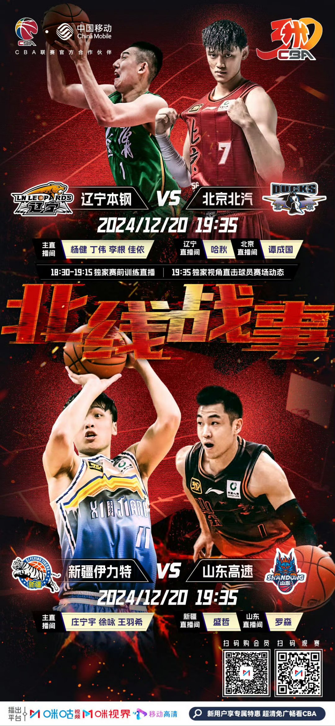 交易传闻不断，球队稳固阵容迎战强敌