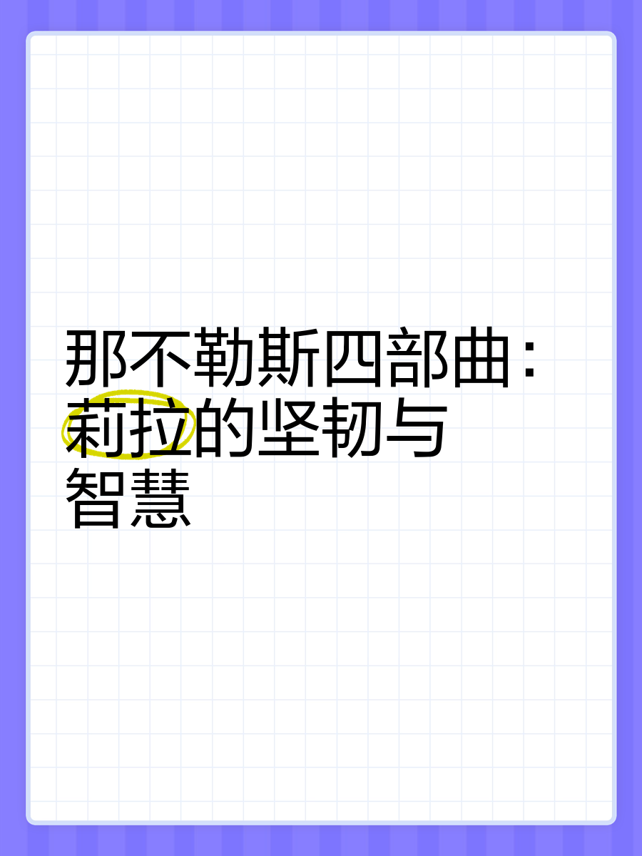 那不勒斯全力以赴，努力追逐前四