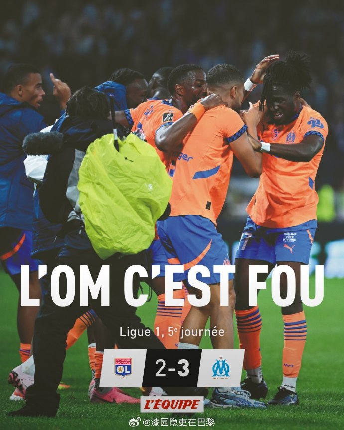 英国威廉希尔-里昂主场不敌强敌，法甲赛季失利令人唏嘘