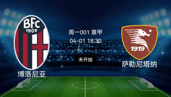 英国威廉希尔-萨勒尼塔纳主场取胜排名上升