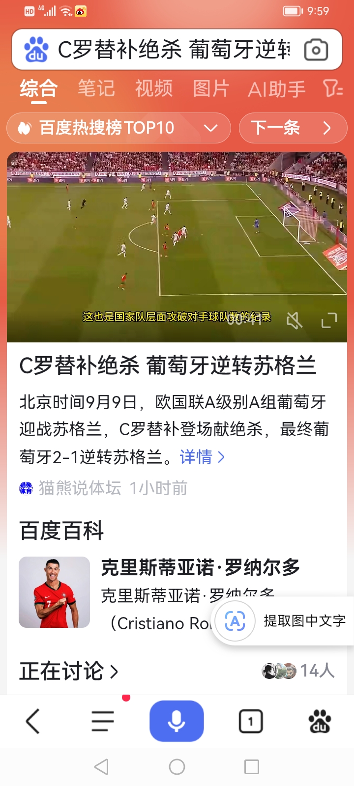 威廉希尔app-葡萄牙逆转意大利，成功晋级决赛圈