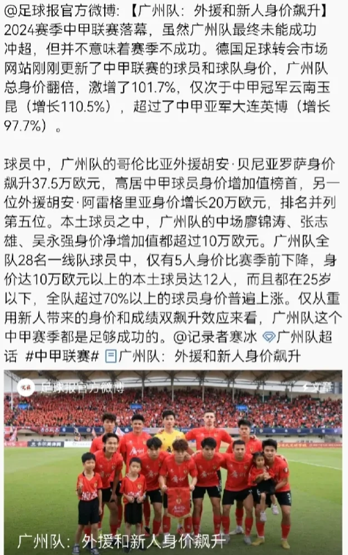 威廉希尔app-广州恒大神秘新外援曝光,球队整体实力提升