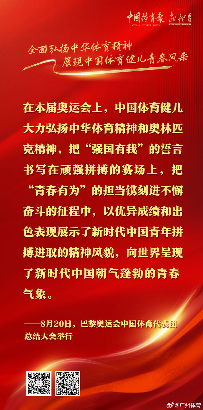 顽强拼搏!中国代表团夺冠在望 顽强拼搏!中国代表团夺冠在望
