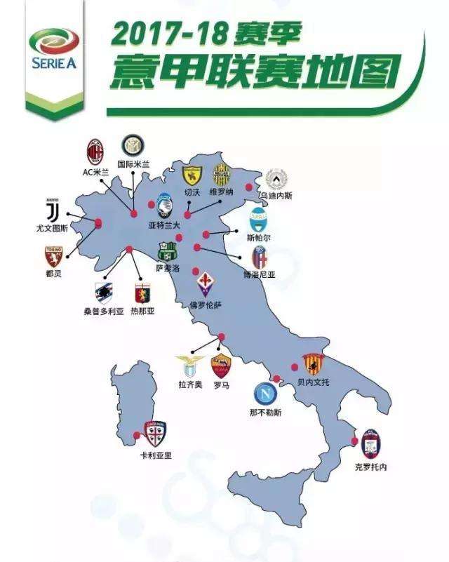 球队官方宣布意甲赛季门票开售