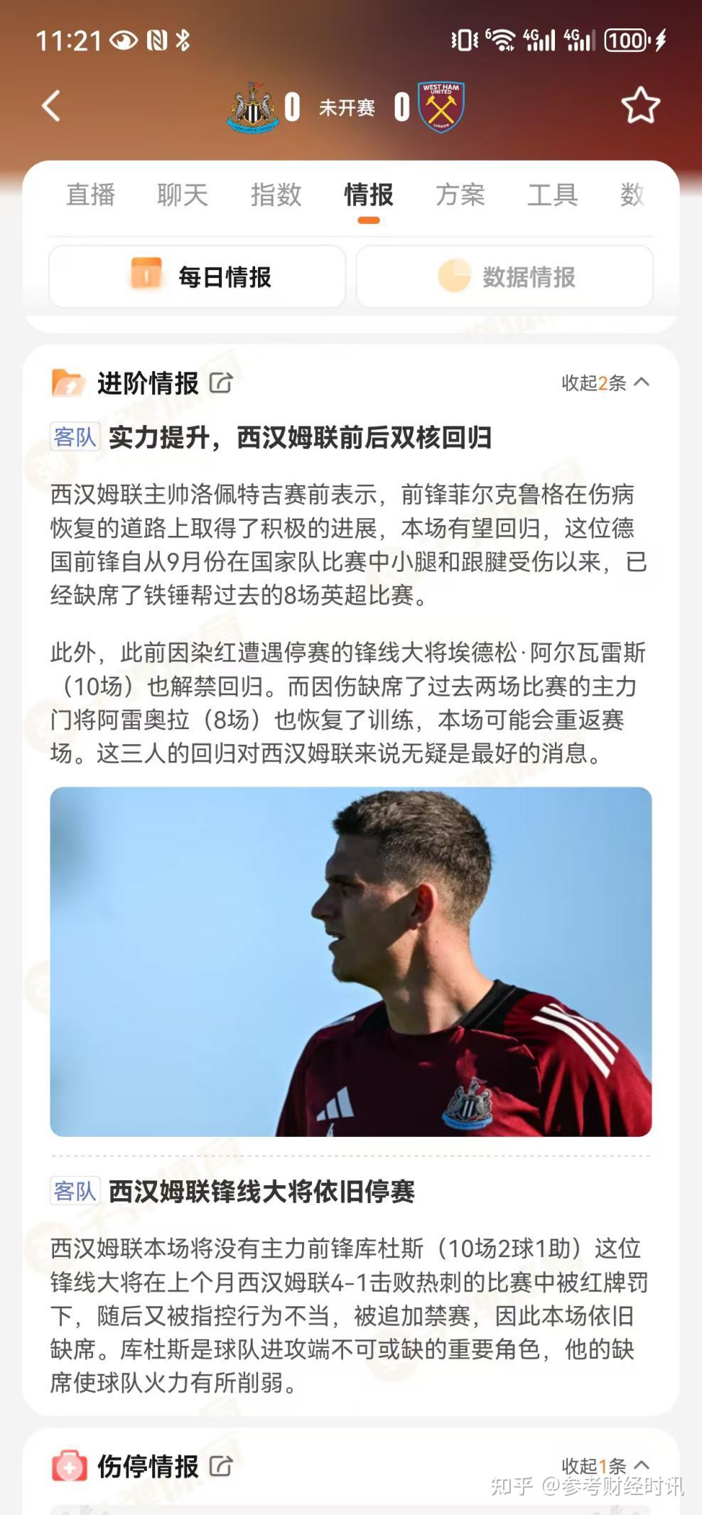 纽卡斯尔联宣布签约西汉姆球员,强化中场实力 纽卡斯尔联宣布签约西汉姆球员,强化中场实力