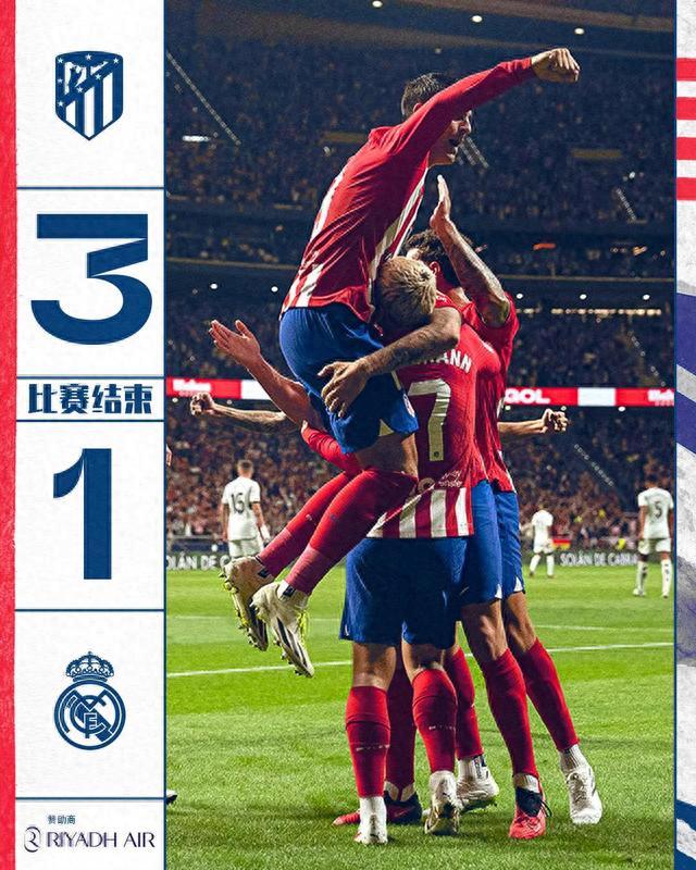 马竞主场苦战，拼尽全力逼平强敌